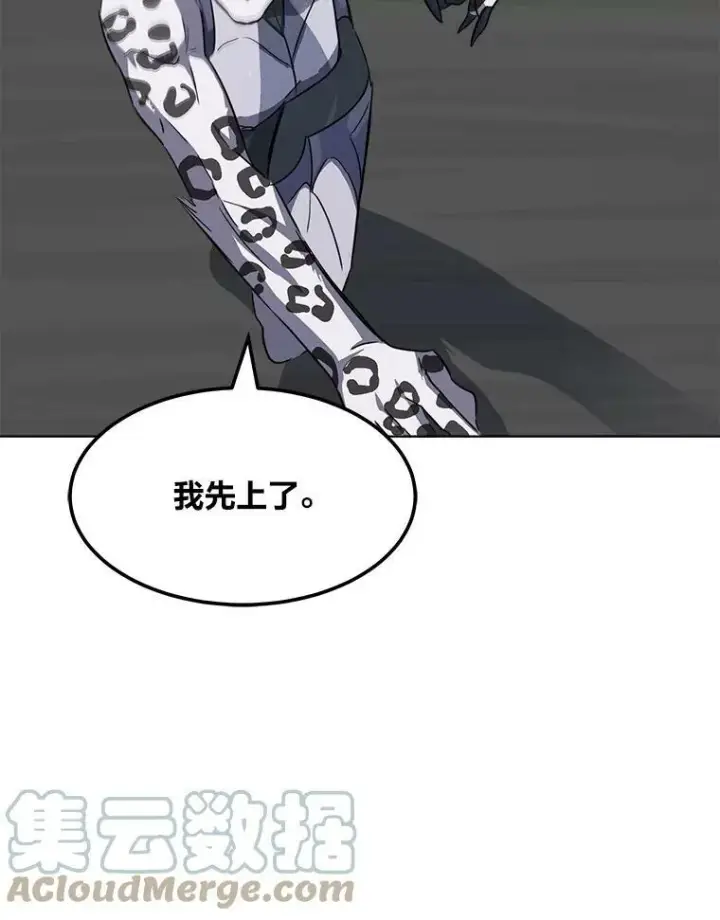 《1等级玩家》38.狼人图17