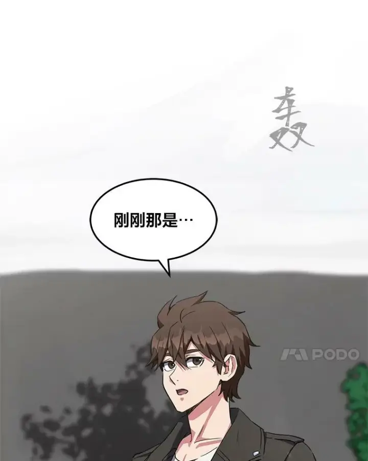 《1等级玩家》38.狼人图28