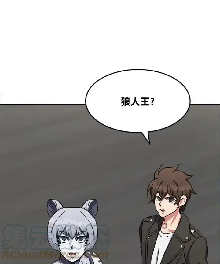 《1等级玩家》38.狼人图33
