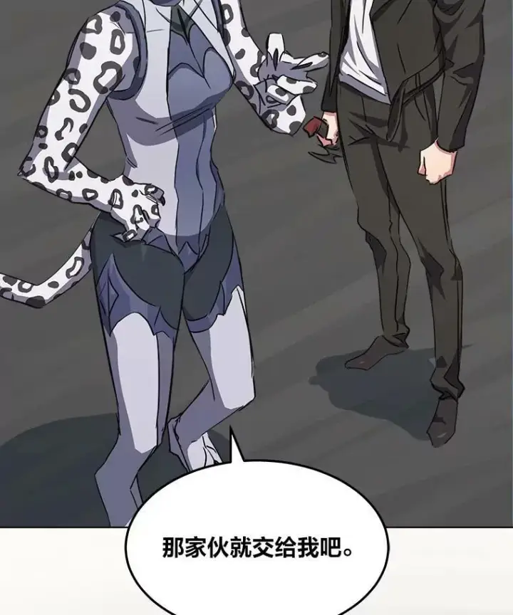 《1等级玩家》38.狼人图34