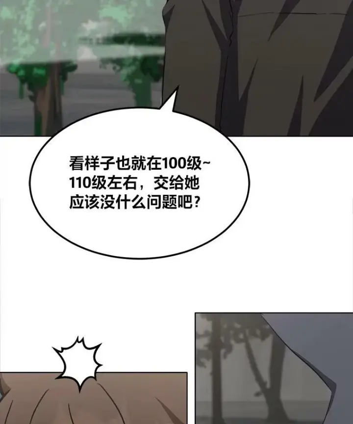 《1等级玩家》38.狼人图36