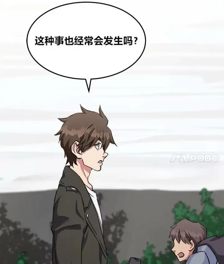 《1等级玩家》38.狼人图4