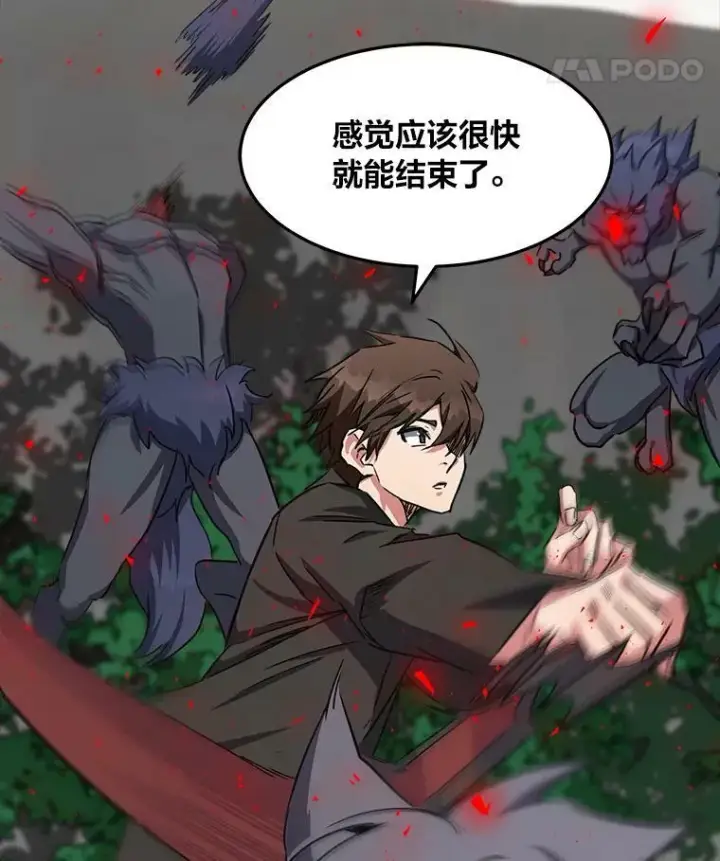 《1等级玩家》38.狼人图46