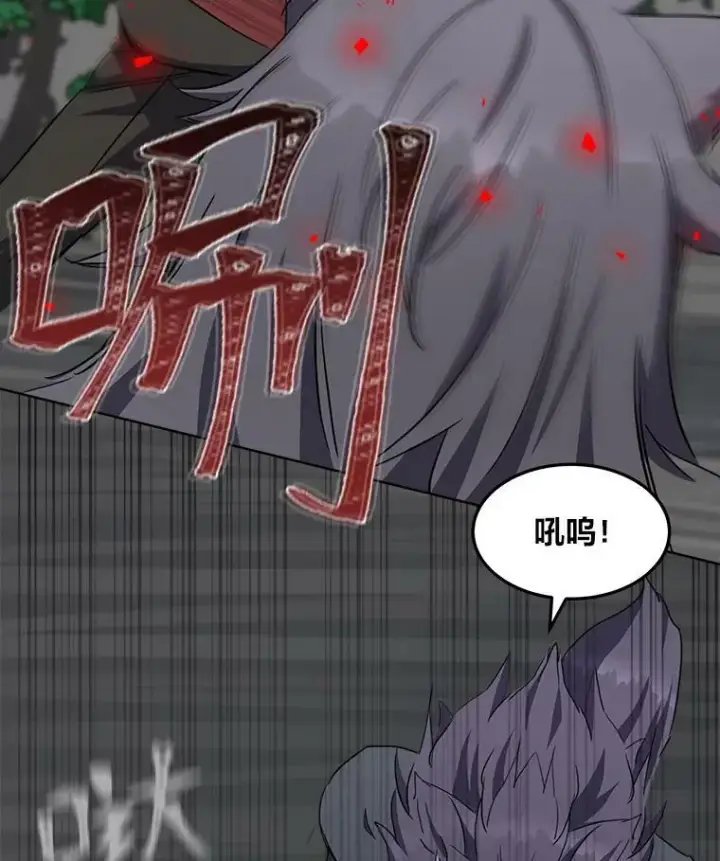 《1等级玩家》38.狼人图47