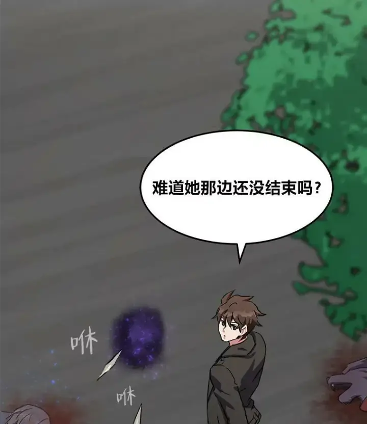 《1等级玩家》38.狼人图54