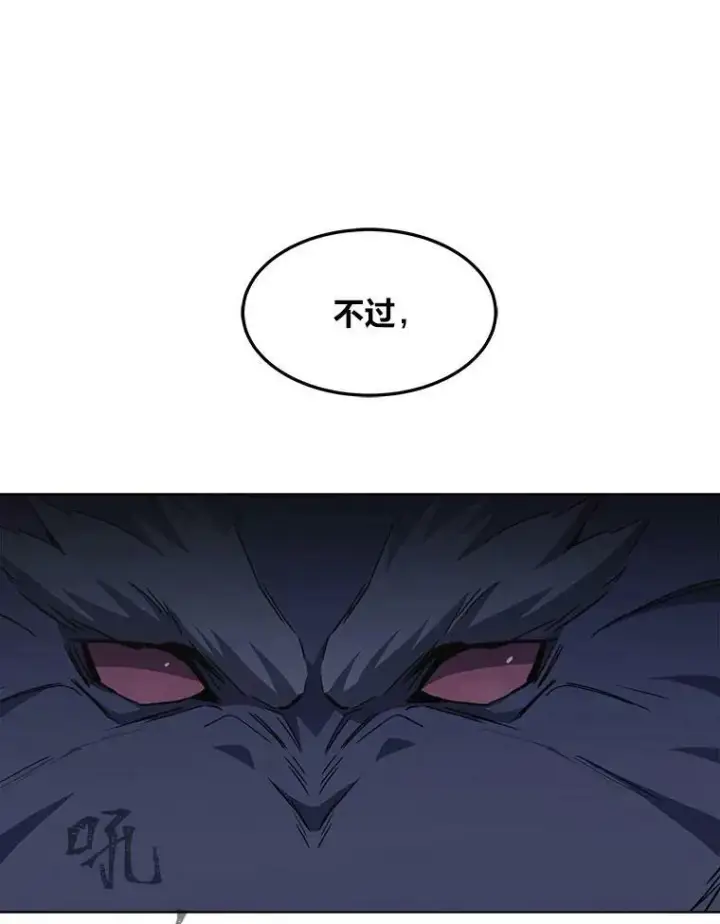《1等级玩家》38.狼人图7