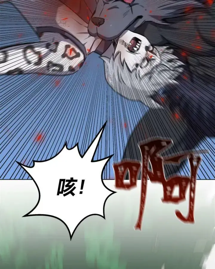 《1等级玩家》38.狼人图76