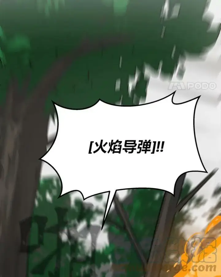 《1等级玩家》38.狼人图77