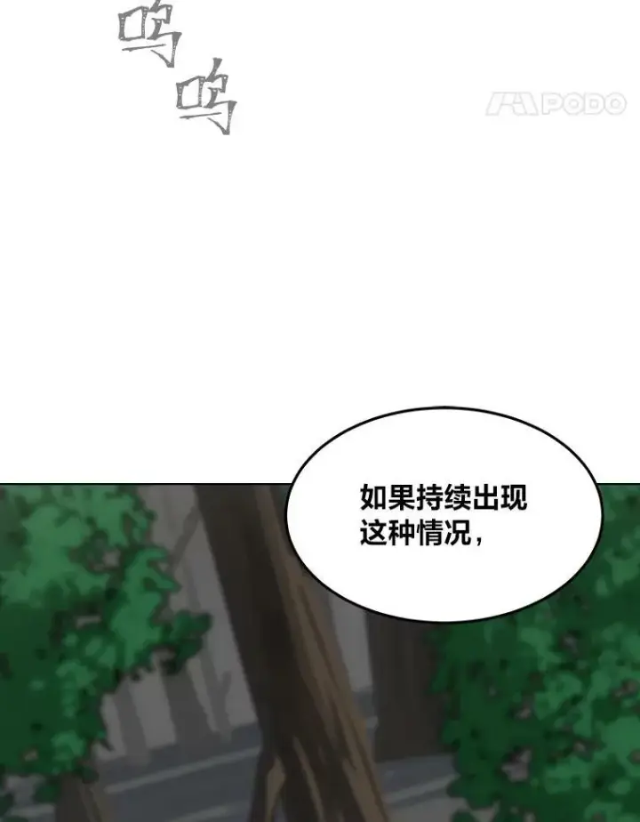 《1等级玩家》38.狼人图8