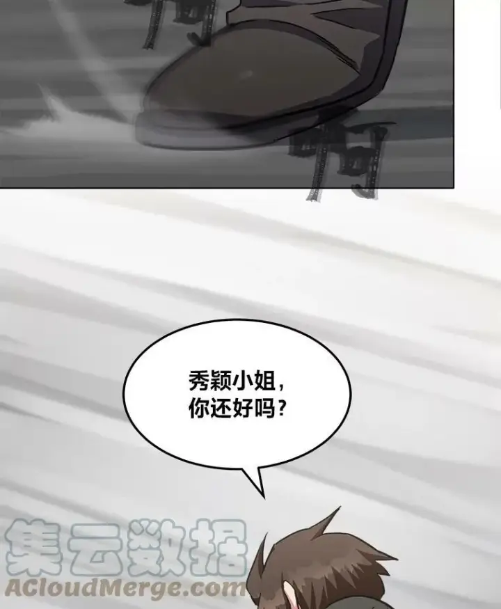 《1等级玩家》38.狼人图89