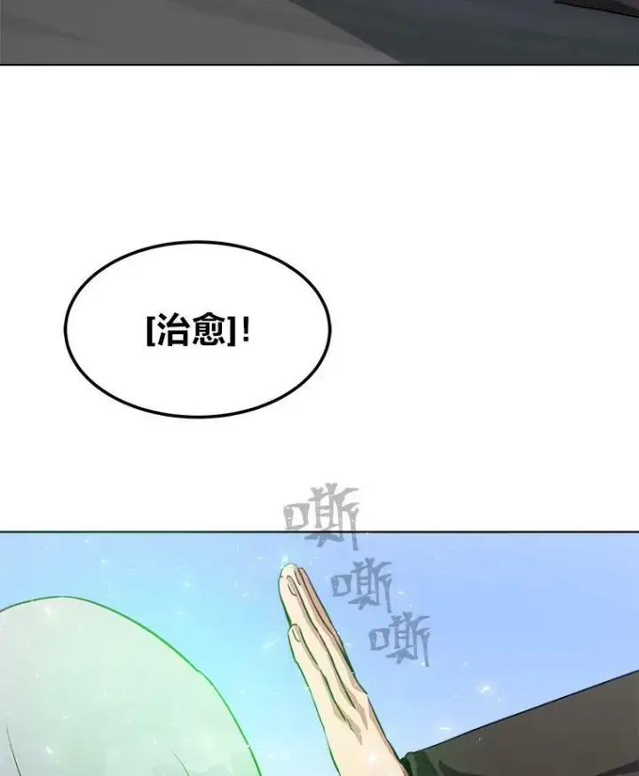 《1等级玩家》38.狼人图91