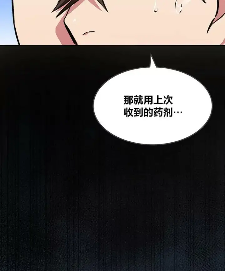 《1等级玩家》38.狼人图95