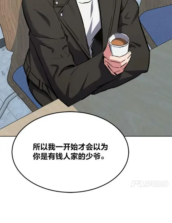 《1等级玩家》39.狼人王图102