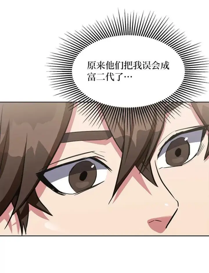 《1等级玩家》39.狼人王图103