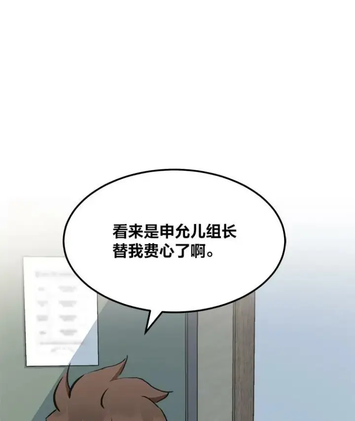 《1等级玩家》39.狼人王图104