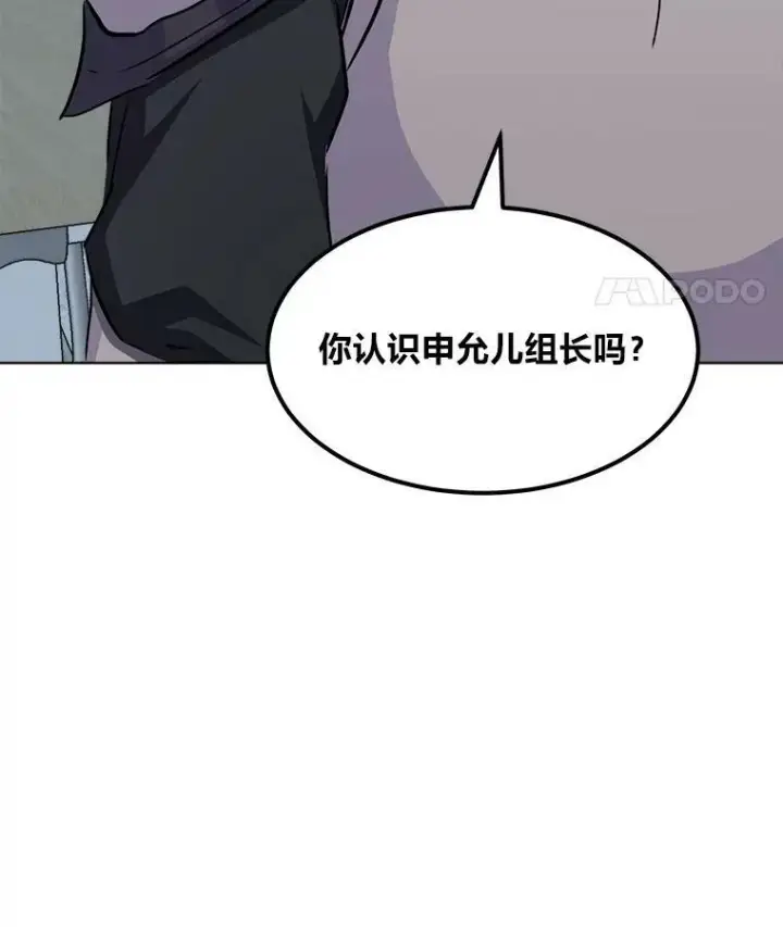 《1等级玩家》39.狼人王图106