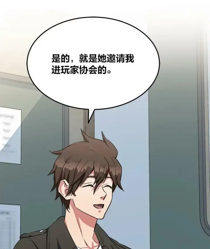 《1等级玩家》39.狼人王图107