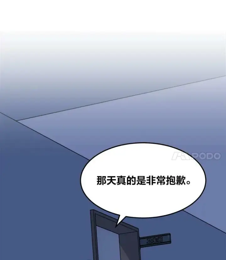 《1等级玩家》39.狼人王图116