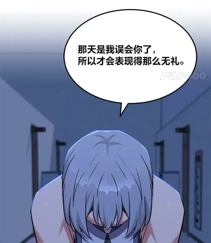 《1等级玩家》39.狼人王图120