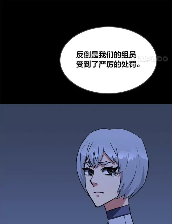 《1等级玩家》39.狼人王图134