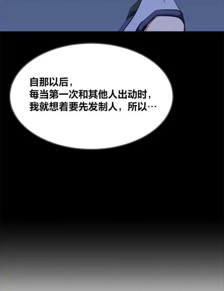 《1等级玩家》39.狼人王图135