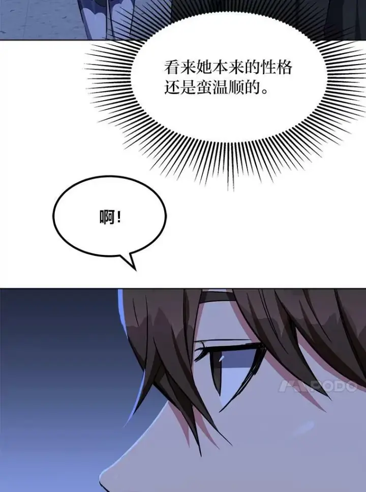 《1等级玩家》39.狼人王图140