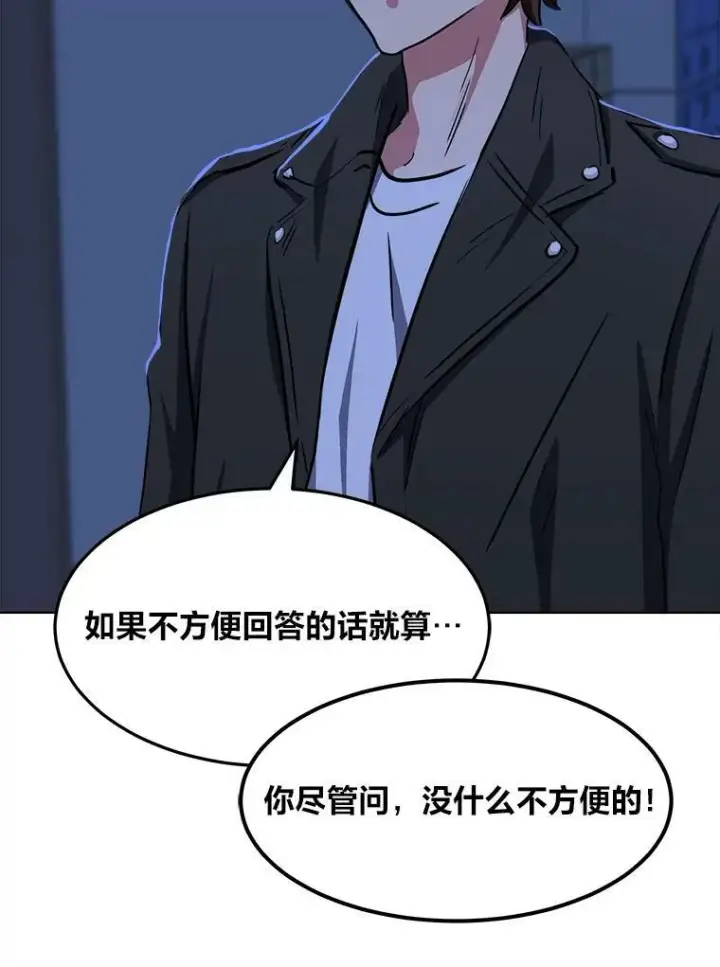 《1等级玩家》39.狼人王图142