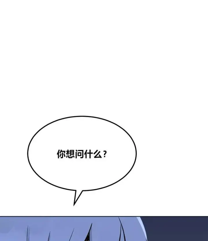 《1等级玩家》39.狼人王图144