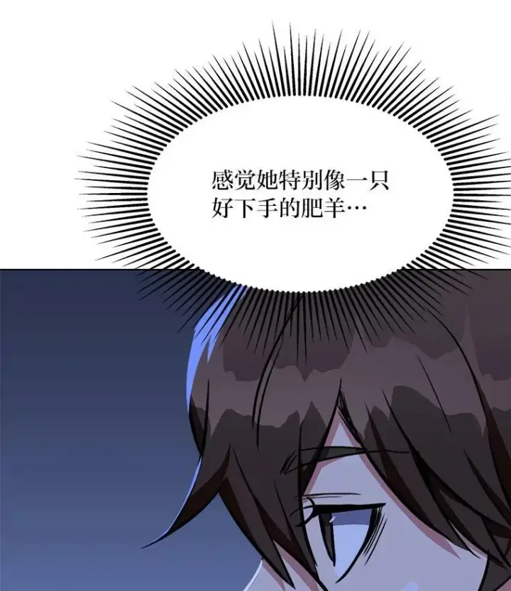 《1等级玩家》39.狼人王图146