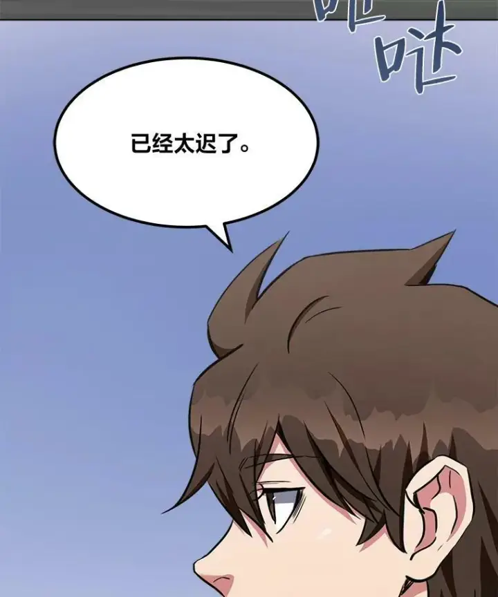 《1等级玩家》39.狼人王图26