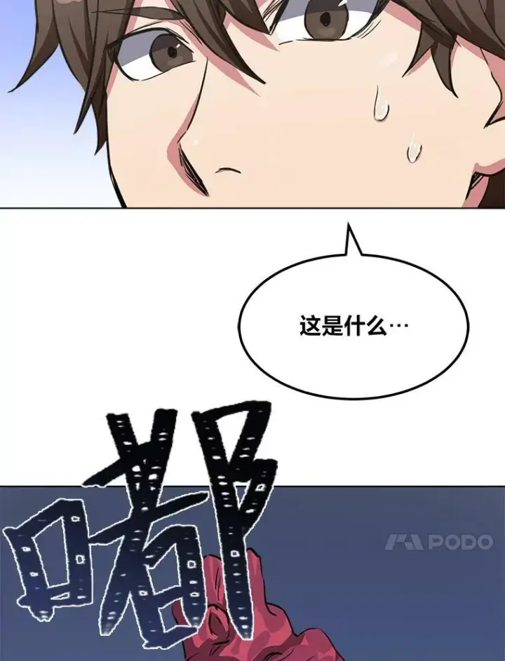 《1等级玩家》39.狼人王图50
