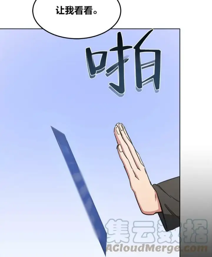 《1等级玩家》39.狼人王图53