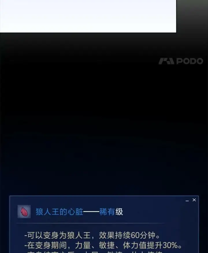 《1等级玩家》39.狼人王图54