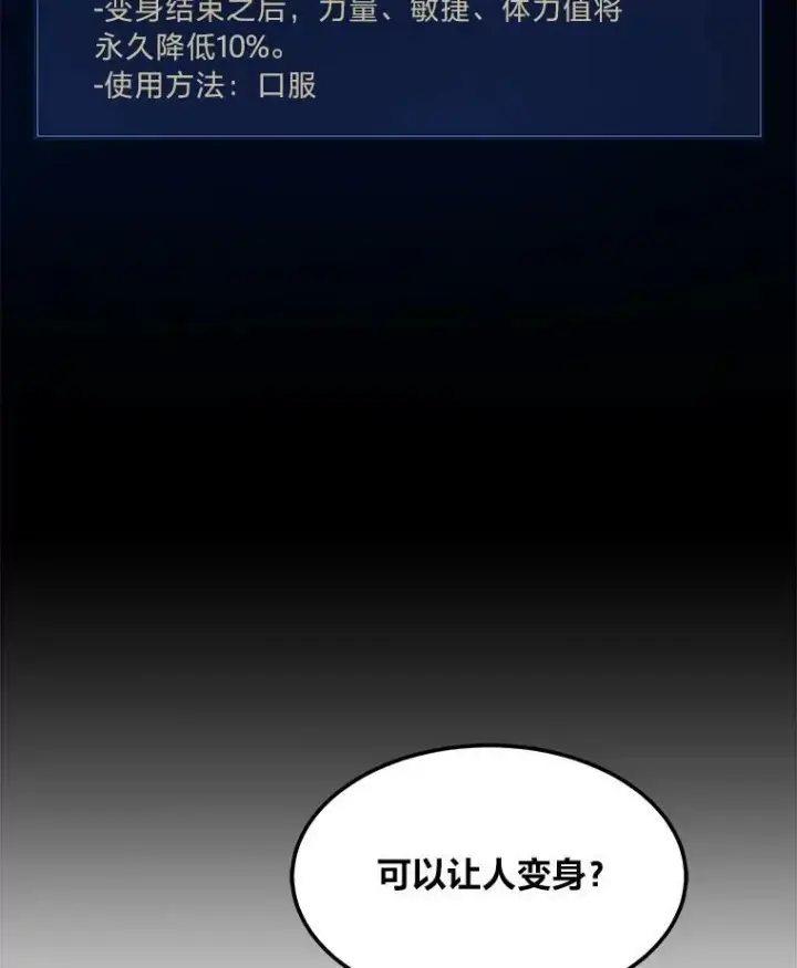 《1等级玩家》39.狼人王图55
