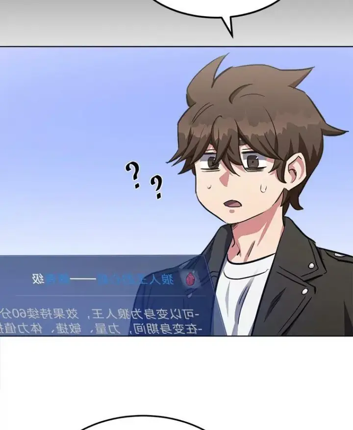《1等级玩家》39.狼人王图56