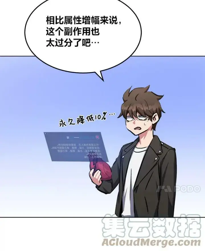 《1等级玩家》39.狼人王图57