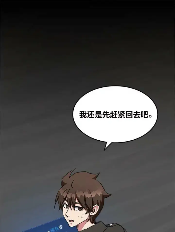 《1等级玩家》39.狼人王图58