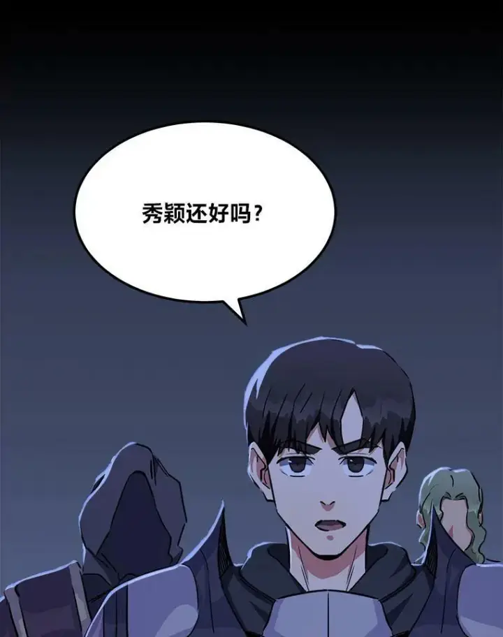《1等级玩家》39.狼人王图63