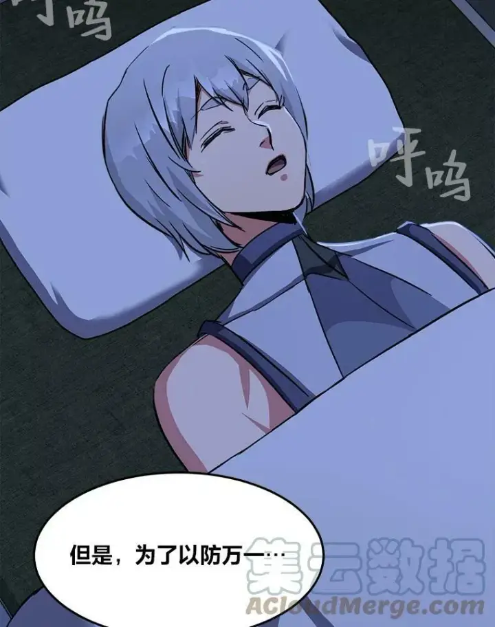 《1等级玩家》39.狼人王图65
