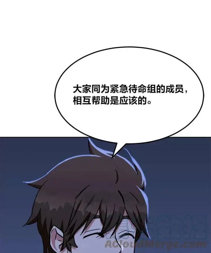 《1等级玩家》39.狼人王图69