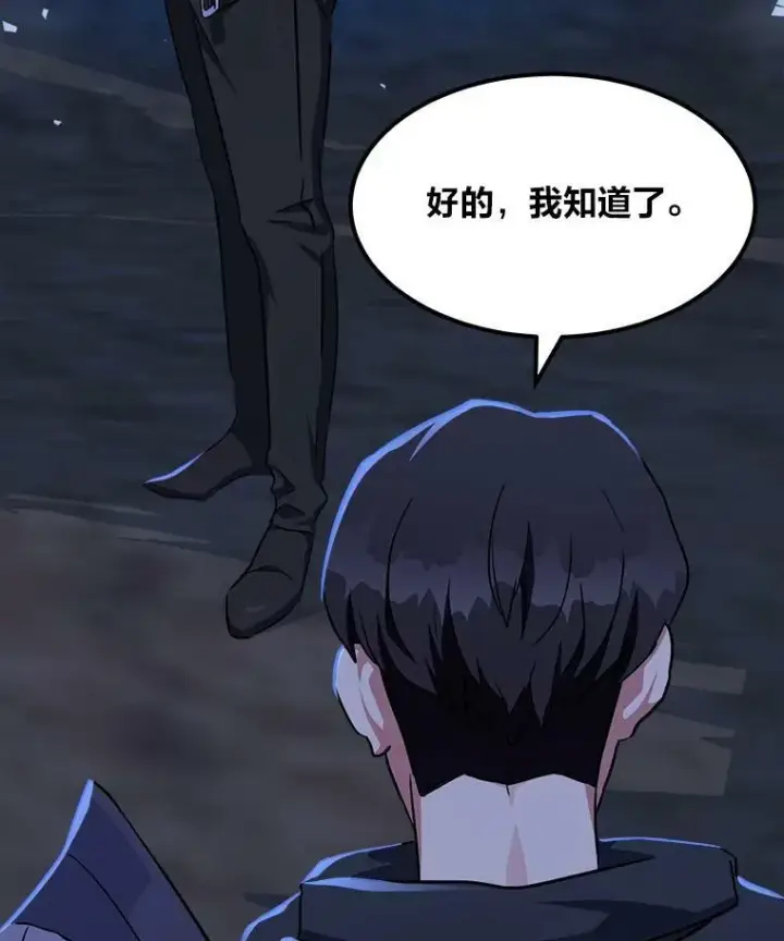 《1等级玩家》39.狼人王图72