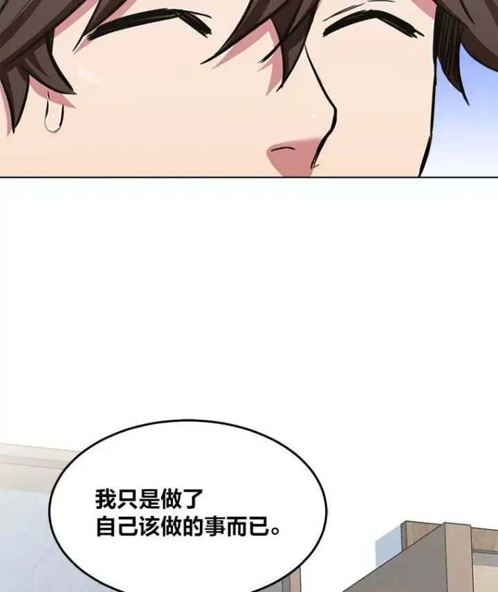 《1等级玩家》39.狼人王图79