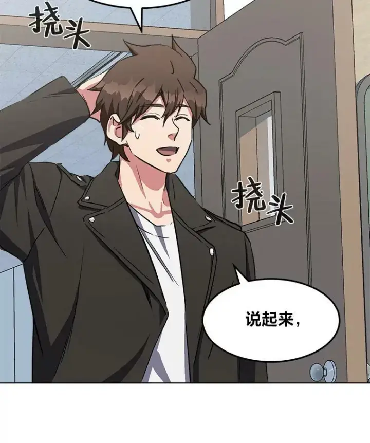 《1等级玩家》39.狼人王图80