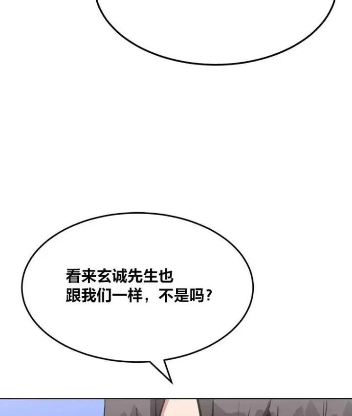《1等级玩家》39.狼人王图83