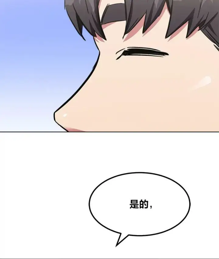 《1等级玩家》39.狼人王图84