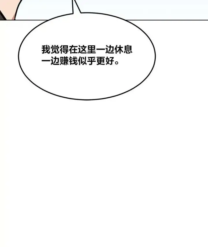 《1等级玩家》39.狼人王图86
