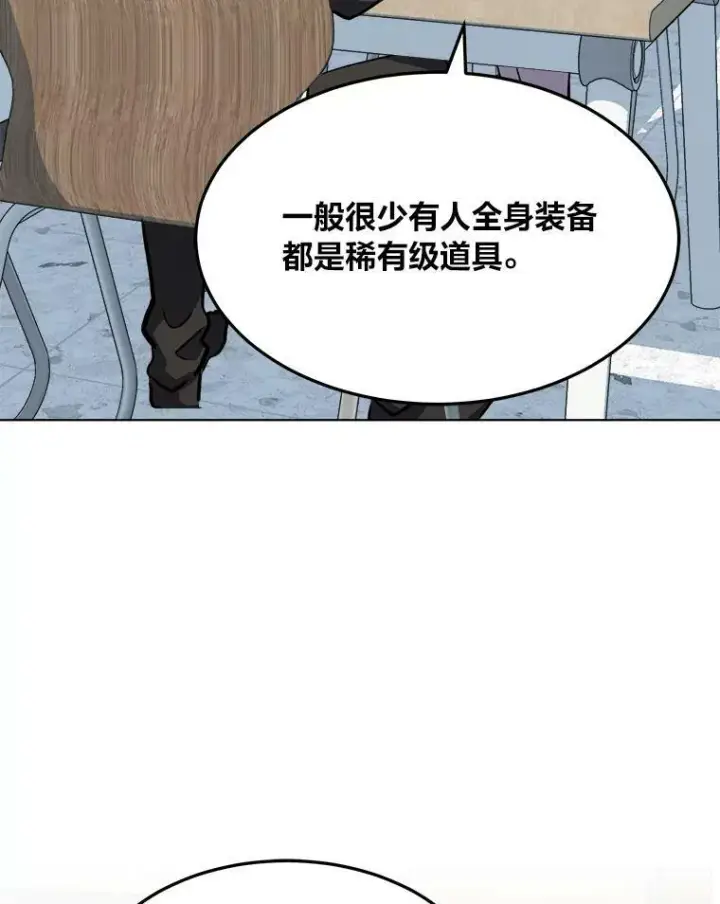 《1等级玩家》39.狼人王图90