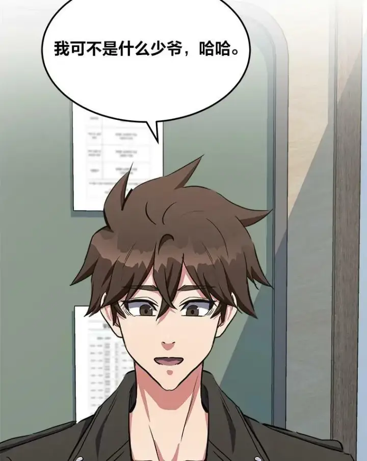《1等级玩家》39.狼人王图91