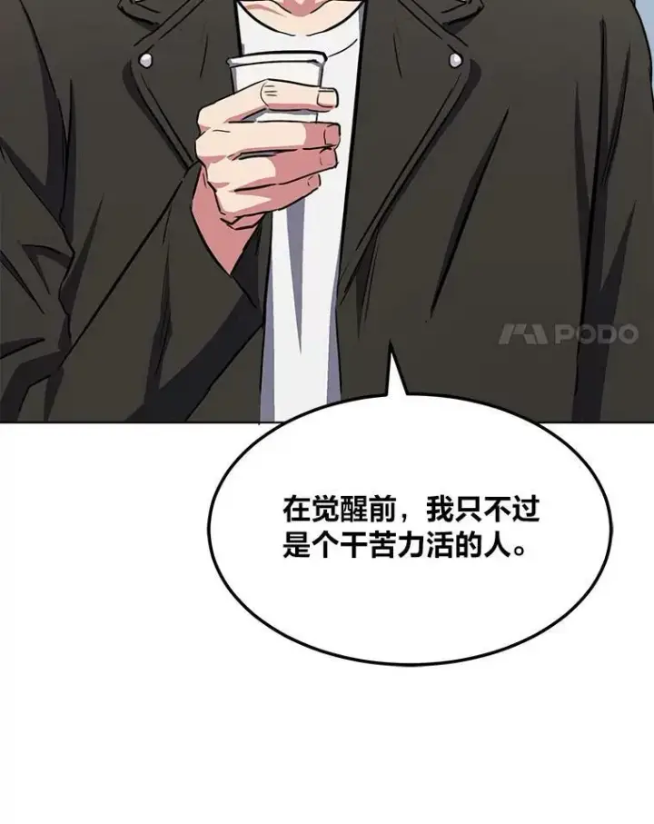 《1等级玩家》39.狼人王图92