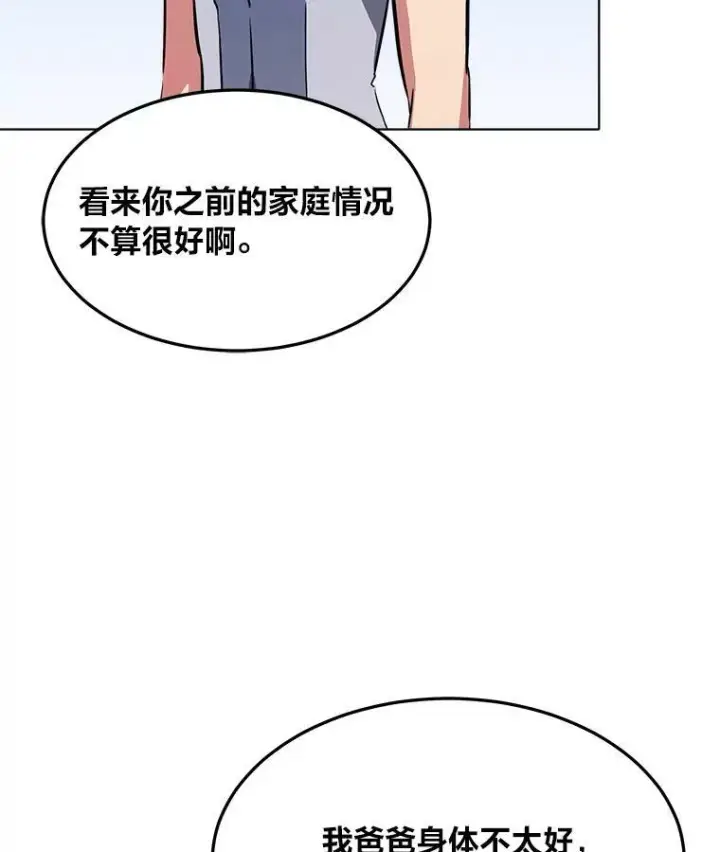 《1等级玩家》39.狼人王图94